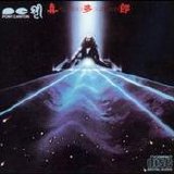 Kitaro - In Person Digital