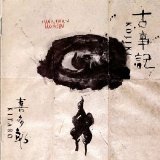 Kitaro - Kojiki