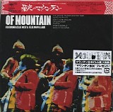 Mountain - Best of Mountain (1969-1971)