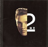 Elvis Presley - 2nd To None {UltraRare HDCD Chinese Limited Edition Gold Discs}