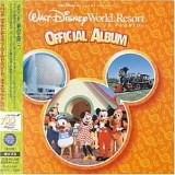 Walt Disney World Resort - The Official Album (2 CD Set) [2005]