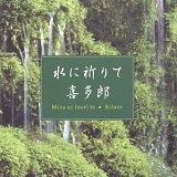 Kitaro - MizuNiInoriTe