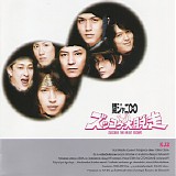 Kanjani8 é–¢ã‚¸ãƒ£ãƒ‹âˆž(ã‚¨ã‚¤ãƒˆ) - KJ2 ã‚ºãƒƒã‚³ã‚±å¤§è„±èµ° (åˆå›žé™å®šç›¤)