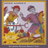Noob Saibot [Thrashcore] [Perm] - ÃŠÃ Ãª Ã„Ã¥Ã­Ã¨Ã±ÃªÃ  Ã¯Ã¥Ã²Ã³Ã¸ÃªÃ  Ã¢Ã®Ã°Ã®Ã¢Ã Ã²Ã¼ ÃµÃ®Ã¤Ã¨Ã« [Demo] (2008) @192kbps