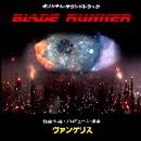 Vangelis - Blade Runner