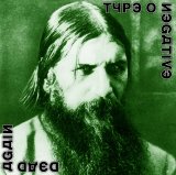 Type O Negative - Unknown Album