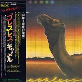 Camel - Breathless (SHM-CD)
