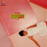 Maki Nomiya - Pink No Kokoro