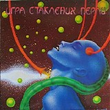 Igra staklenih perli - Soft Explosion Live
