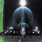 Motoi Sakuraba - Star Ocean & Valkyrie Profile live CD2