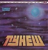 Gunesh ensemble - Looking at the earth