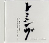 J A Seazer - lemming (o.s.t.)