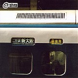 Ashra - Live in Japan