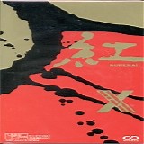 X Japan - Kurenai