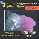 Various artists - Instrumental Gold Collection. Instrumental Music. Best world's hits. Vol. 1