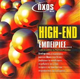 Various artists - High End Î•Î¼Ï€ÎµÎ¹ÏÎ¯ÎµÏ‚