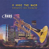 Various artists - ÎŸ Î‰Ï‡Î¿Ï‚ Î¤Î·Ï‚ Naim - Audiophile Jazz Standards