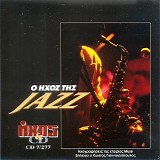 Various artists - ÎŸ Î‰Ï‡Î¿Ï‚ Î¤Î·Ï‚ Jazz