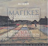 Various artists - ÎœÎ±Î³Î¹ÎºÎ­Ï‚ Î—Ï‡Î¿Î³ÏÎ±Ï†Î®ÏƒÎµÎ¹Ï‚ - Pictures At An Exhibition