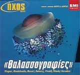 Various artists - Î˜Î±Î»Î±ÏƒÏƒÎ¿Î³ÏÎ±Ï†Î¯ÎµÏ‚ 22/292