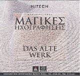 Various artists - ÎœÎ±Î³Î¹ÎºÎ­Ï‚ Î—Ï‡Î¿Î³ÏÎ±Ï†Î®ÏƒÎµÎ¹Ï‚ - Das Alte Werk