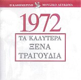 Various artists - Î¤Î± ÎšÎ±Î»ÏÏ„ÎµÏÎ± ÎžÎ­Î½Î± Î¤ÏÎ±Î³Î¿ÏÎ´Î¹Î± 1972