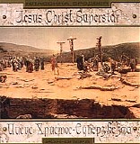 Jesus Christ Superstar