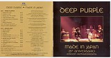 Deep Purple - Made In Japan: 25th Anniversary Edition