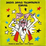 Various artists - Shiva Space Technology (Israel) 1