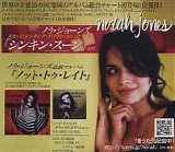Norah Jones - Sinkin' Soon