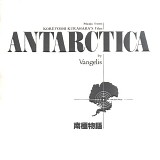 Vangelis - Antarctica