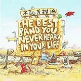 Frank Zappa - The Best Band You Never Heard In Your Life