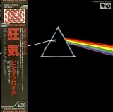 Pink Floyd - Dark Side Of The Moon