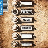 STEREO NOVA - BEST OF