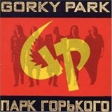 Gorky Park - Park Gor'kogo