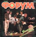 Ð¤Ð¾Ñ€ÑƒÐ¼ - Ð‘ÐµÐ»Ð°Ñ ÐÐ¾Ñ‡ÑŒ