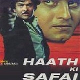 Various artists - Haath Ki Safai {1974}