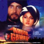 Various artists - Khuda Gawah {1992}