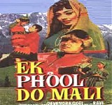Various artists - Ek Phool Do Mali {1969}