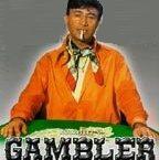 Various artists - Gambler {1971}