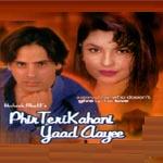 Various artists - P T K Yaad Aai {1990}