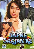 Various artists - Sapne Sajan Ke {1992}