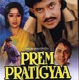 Various artists - Prem Pratigya {1989}