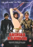 Various artists - Andha Kanoon {1983}