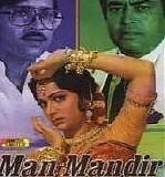 Various artists - Man Mandir