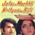 Various artists - J B Machli Nritya B B