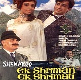 Various artists - Ek Shriman Ek Shrimati
