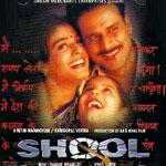 Various artists - Shool