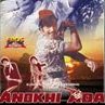 Various artists - Anokhi Ada {1973}