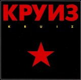 Êðóèç - Kruiz